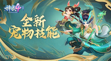 神武|《神武4》电脑版全平台公测:产品动态：多益网络旗下产品综合资。